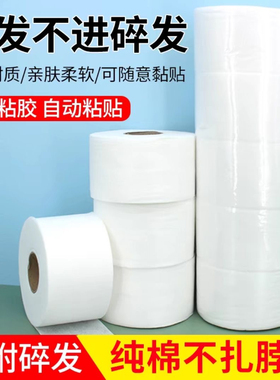 柔软围脖棉巾围脖纸一次性吸附碎发围脖棉防水烫染工具护颈纸