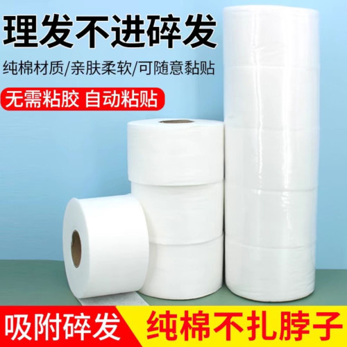 柔软围脖棉巾围脖纸一次性吸附碎发围脖棉防水烫染工具护颈纸