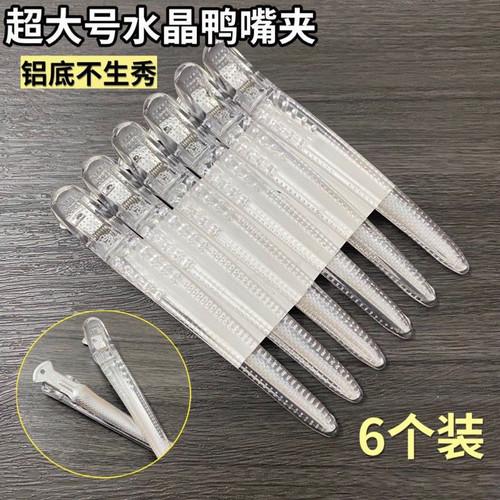 美发夹子加长14cm无痕夹理发店专业烫染分区夹发型师专用剪发夹子