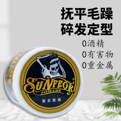 正常规格基础包装骷髅头发泥保湿