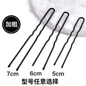 黑色u型夹发夹盘发插针丸子头固定u形夹发卡子头发大号小号加粗