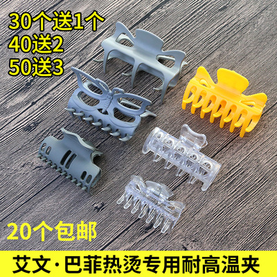 美发热烫夹子耐高温数码陶瓷杠烫发夹艾文热烫卷发包锡纸隔热棉夹