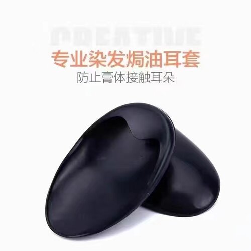 软耳套耳罩理发店家用耳套