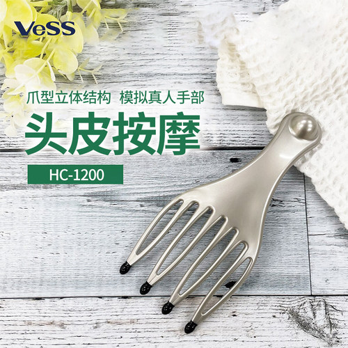 VESS头皮按摩器头部抓痒