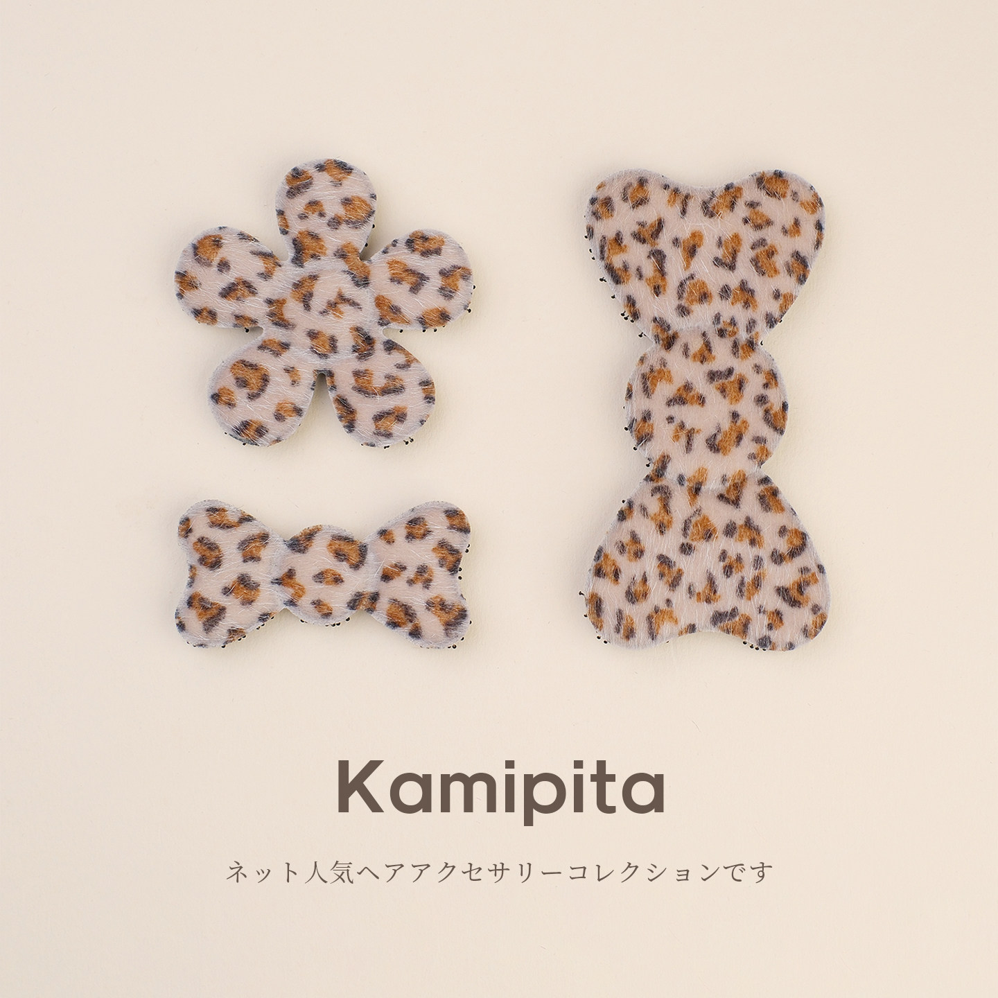 Kamipita刘海贴毛面豹纹发饰蝴蝶结花朵碎发贴魔术贴盘发网红