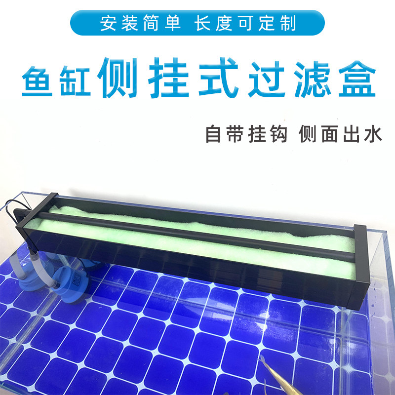 鱼缸过滤盒挂钩款顶部过滤器上置可挂式三合一养龟上顶滤盒水循环