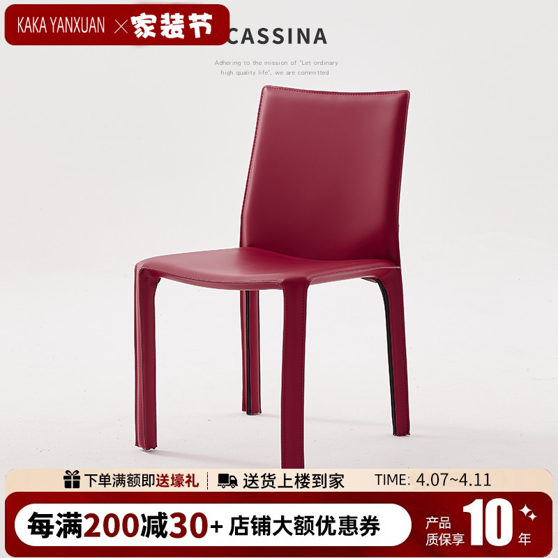 意式马鞍皮餐椅Cassina卡西纳cab412设计师艺术简约家用靠背椅子