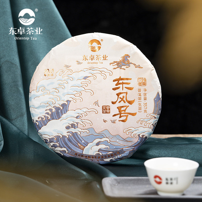 东卓茶业2021年东风号青饼生茶勐海系班章茶区大树生茶357g生茶 2