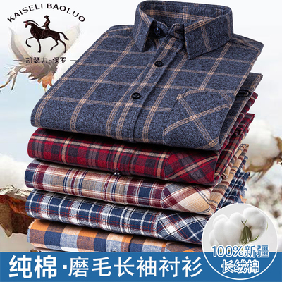 保罗纯棉格子磨毛衬衫全棉衬衣