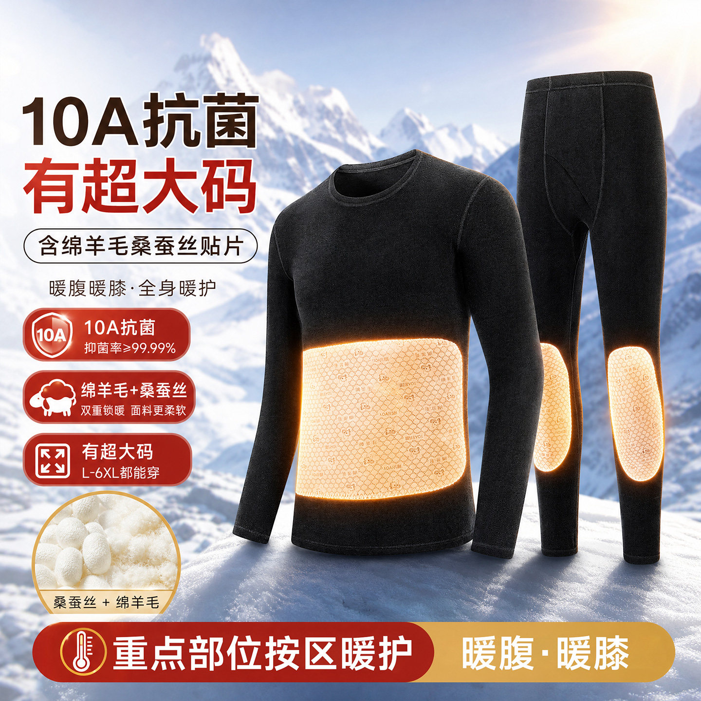 保罗男士保暖内衣套装10A抗菌加厚桑蚕丝绵羊毛护膝护腰秋衣秋裤