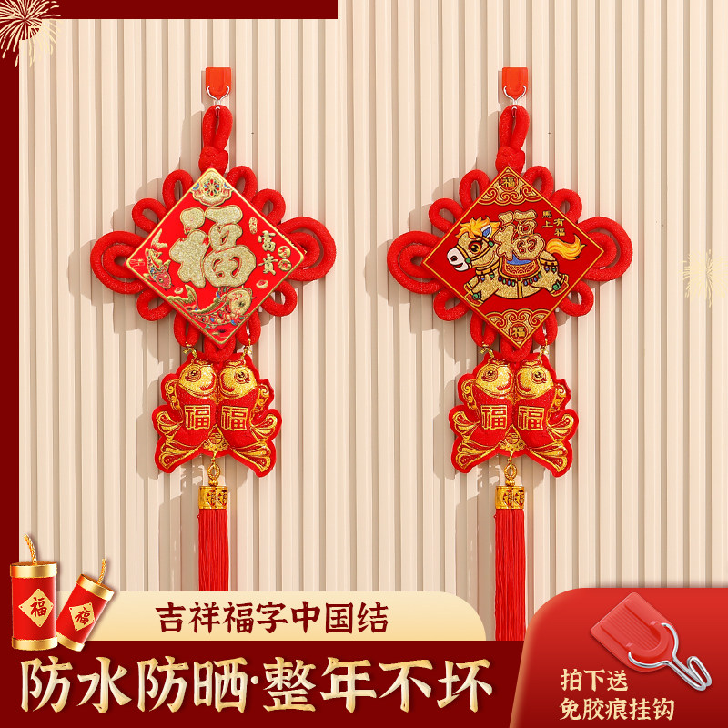 中国结挂件客厅高档福字挂饰乔迁之喜入宅入户门喜庆小号搬家装饰图片