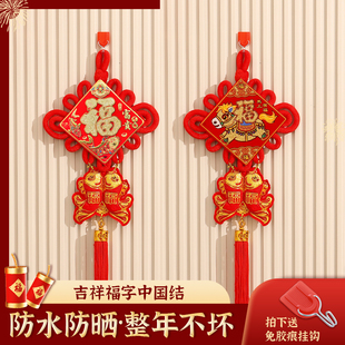 中国结挂件客厅高档福字挂饰乔迁之喜入宅入户门喜庆小号搬家装饰