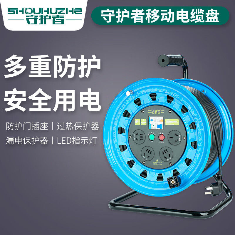 守护者移动电缆卷线盘收纳绕线轮器50米30米钢板空盘BT331拖接线