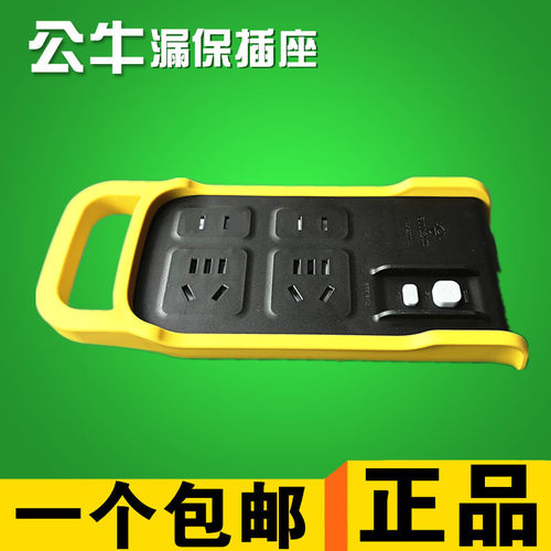 公牛带漏电保护工程摔不烂插座插线板插排接线板4位无线 GN-C122L