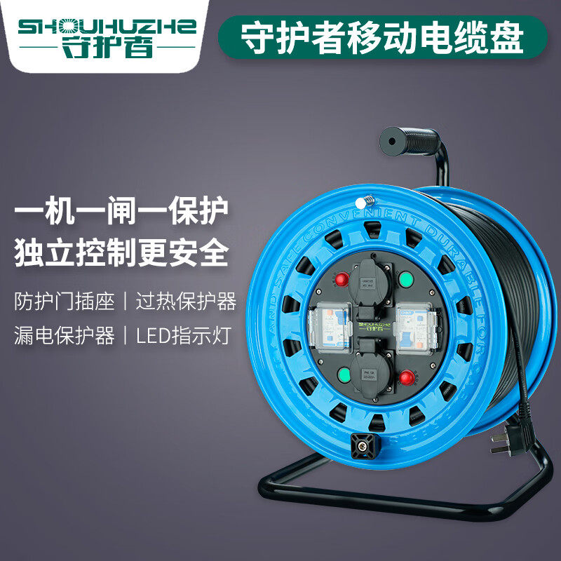 守护者电源绕线盘接线防护盖移动电缆盘220V三角架一机一闸BT334