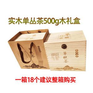 木盒凤凰包装盒茶叶盒空盒礼盒