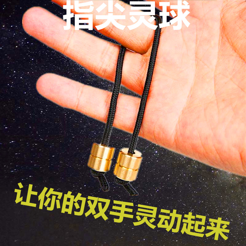 宝乐珠手指溜溜球 减压神器猎索球两珠一绳 悠悠陀螺解压指尖玩具