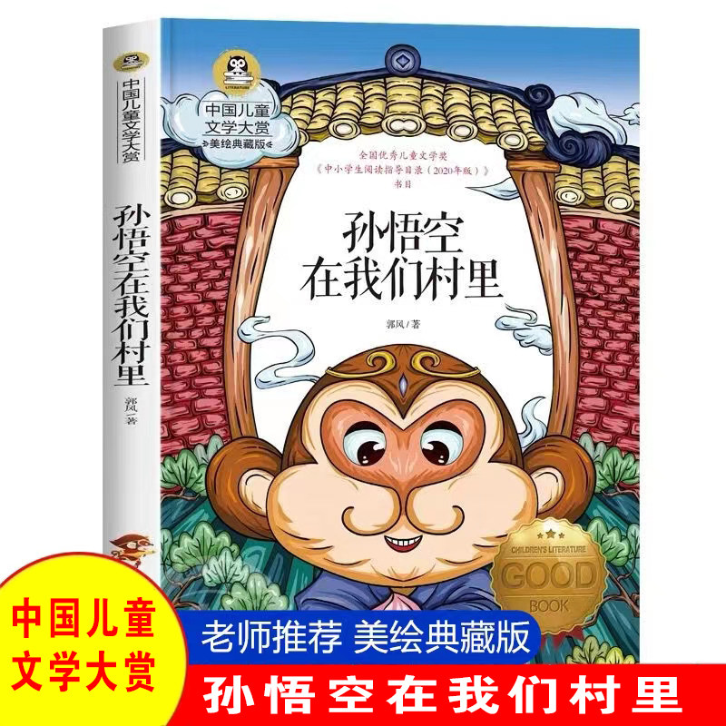 12岁三四五六年级小学生课外阅读故事班主任老师推荐青少年必读故事