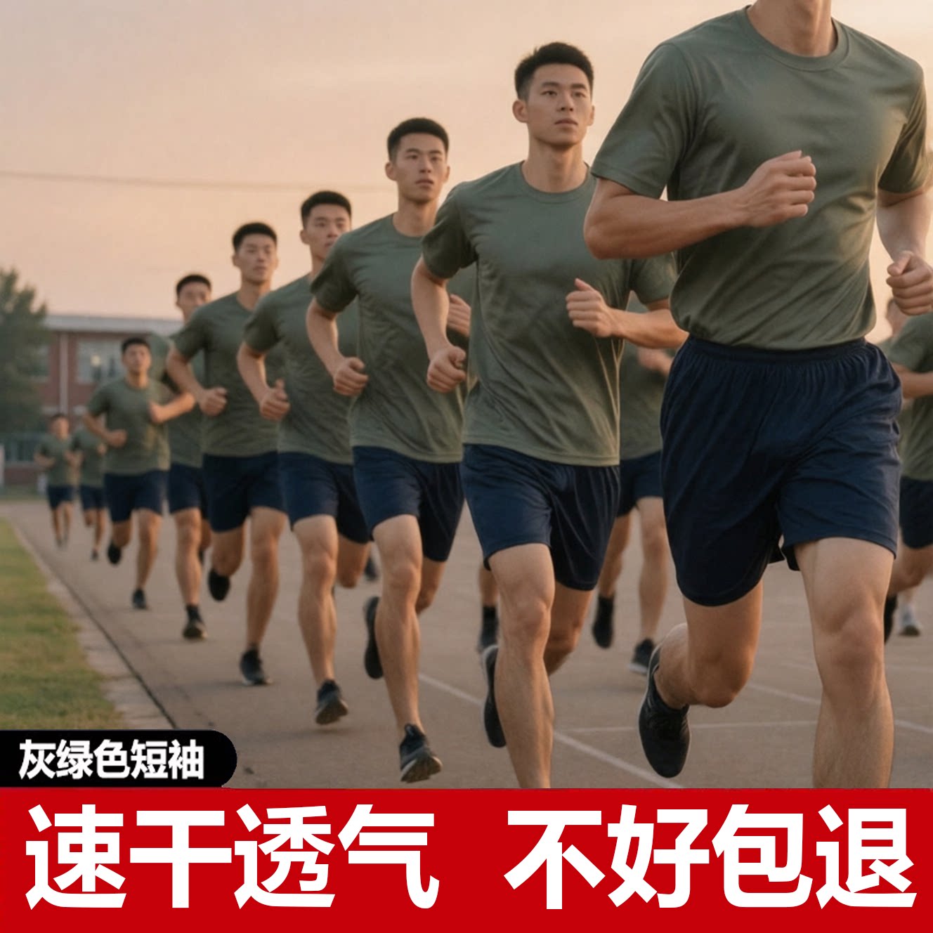 体能训练服男夏透气速干短袖体能服短裤套装运动高中生军训服t恤图片