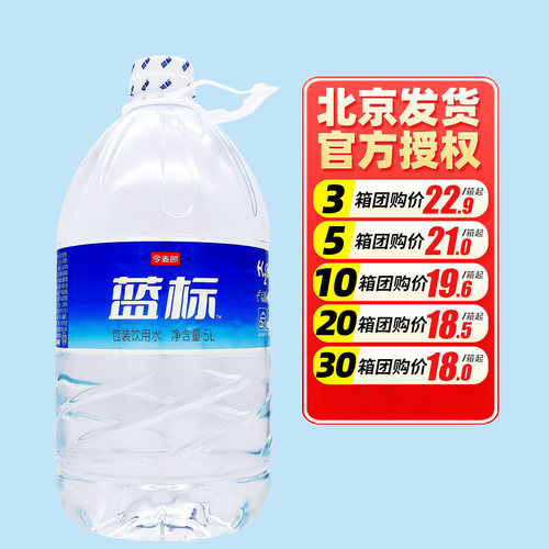 今麦郎饮用水非天然水纯净5L*4桶整箱大桶水家庭实惠装北京包邮