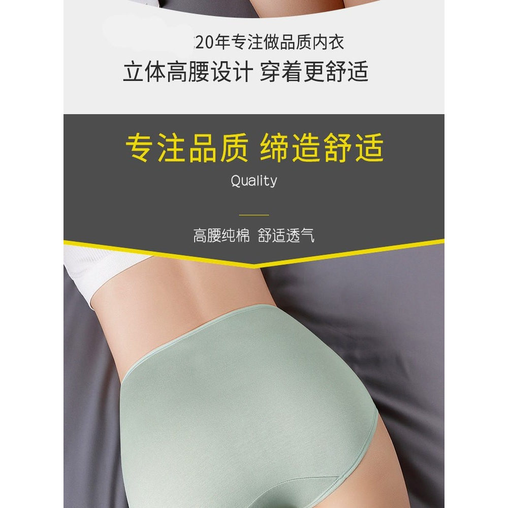 高腰女士内裤舒适透气全棉纯石墨烯抗菌裆大码收腹提臀简约三角裤
