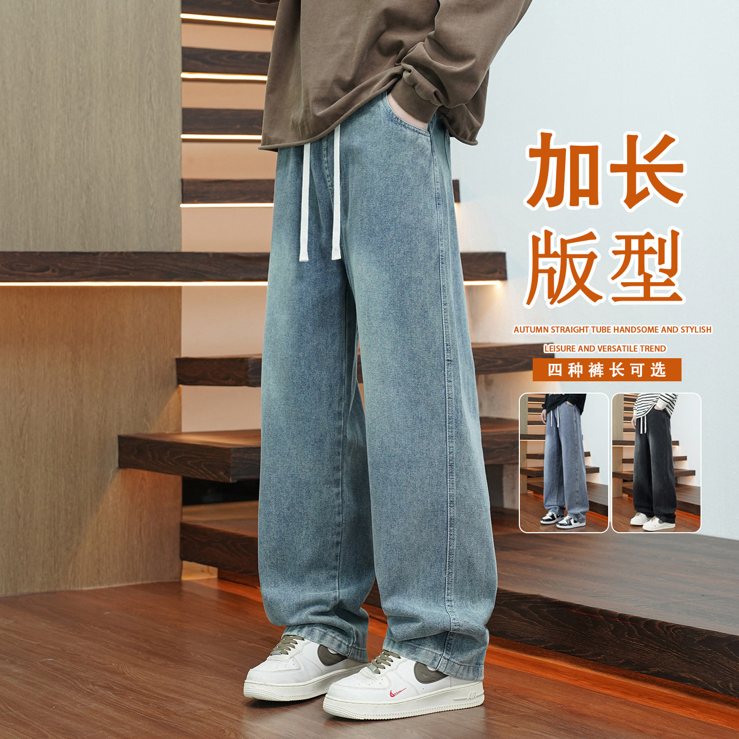 120cm加长男直筒阔腿牛仔裤