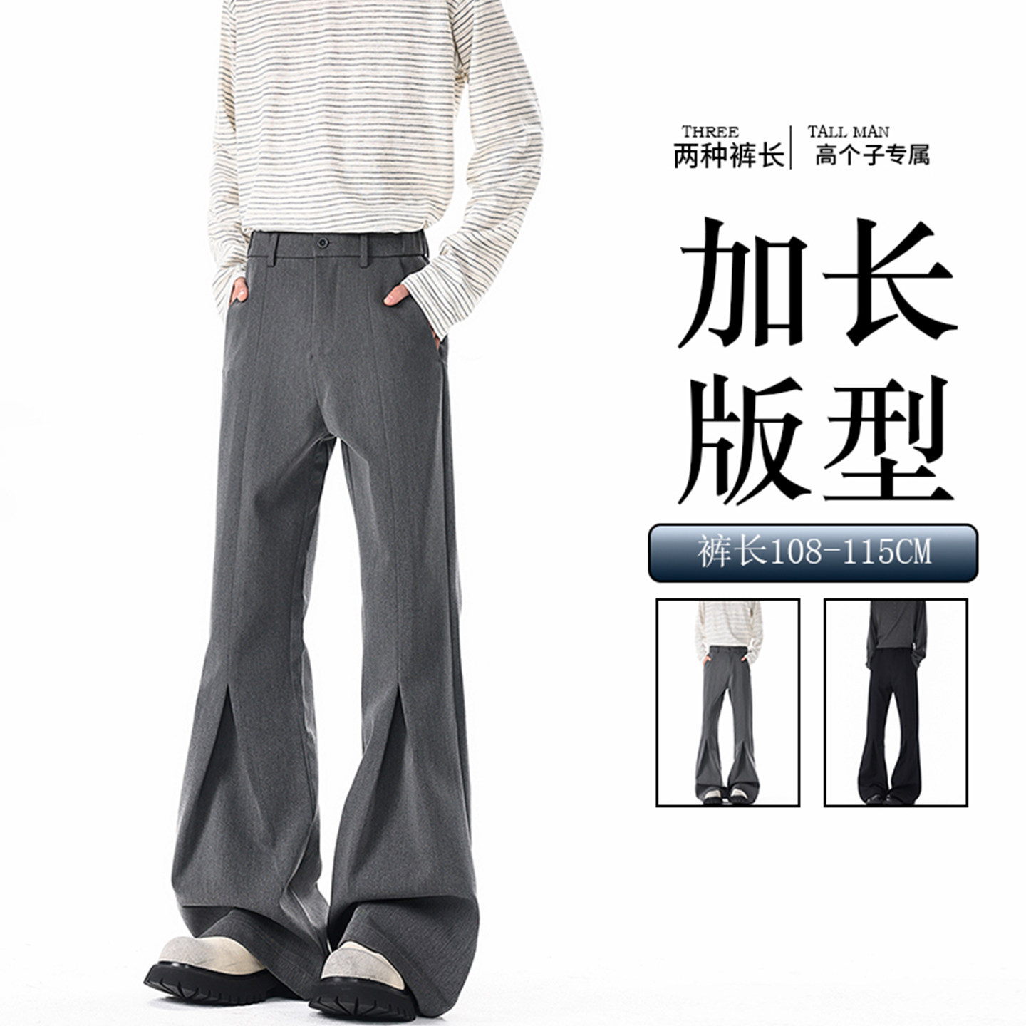 190超长版cleanfit打折西裤微喇裤子男高个子加长西装裤休闲长裤