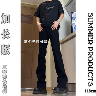 超长款 冬季 vibe弹力巴黎弯刀高个子男生微喇裤 男加长烟管裤 牛仔裤