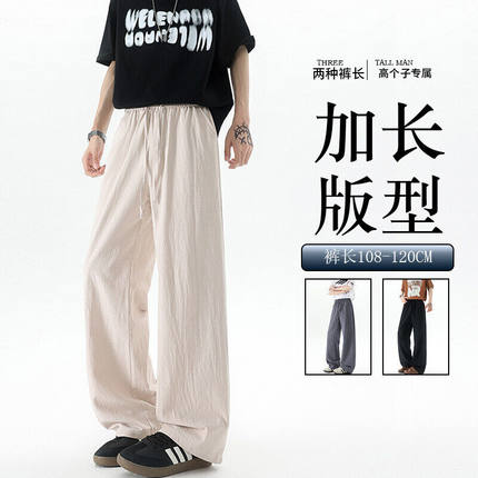 190高个子加长直筒裤亚麻裤子男夏季薄款休闲裤120CM运动冰丝裤子