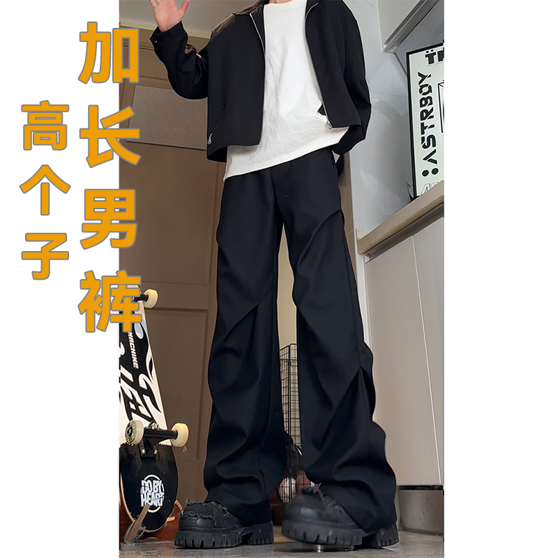 高个子加长男裤美式高街褶皱西裤