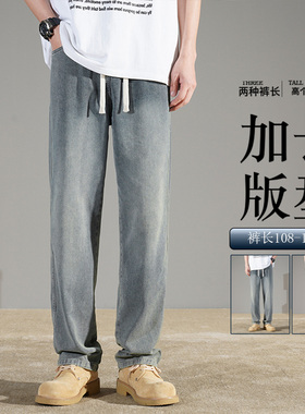 190高个子加长男生牛仔裤潮牌美式高街渐变宽松阔腿裤115cm直筒裤