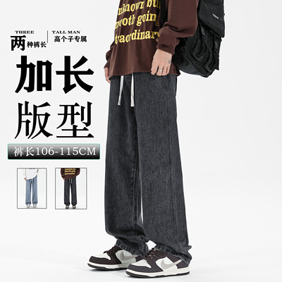 牛仔裤加长版型秋季高个子