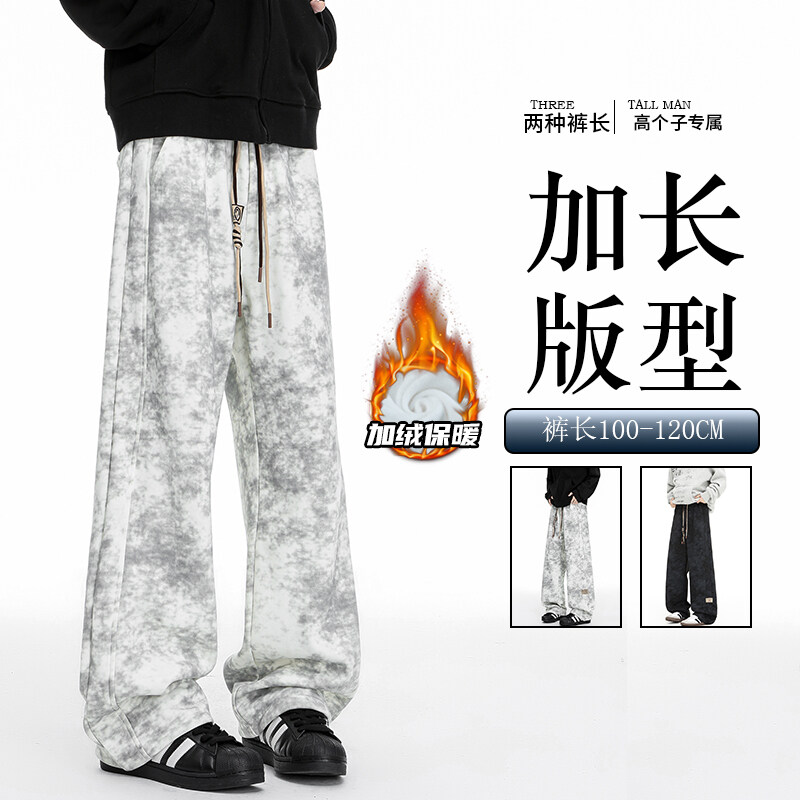 120cm休闲高个子加长版脏脏白