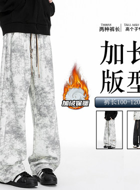 秋冬加绒卫裤男加长版高个子120CM宽松运动裤保暖弯刀直筒裤115cm