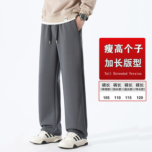 男宽松运动长裤 潮牌卫裤 青少年春秋款 120cm高个子加长直筒休闲裤
