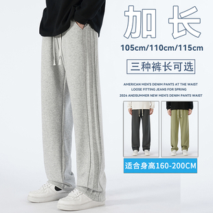 子青少年190褶皱垂感休闲直筒裤 透气加长卫裤 高个子裤 新款 男秋季