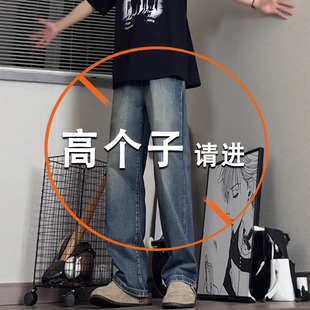 男拖地长裤 高个子加长男裤 牛仔裤 115cm宽松直筒深蓝复古夏季 薄款