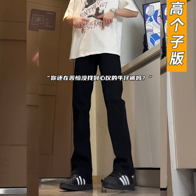 微喇黑色牛仔裤男加长版高个子