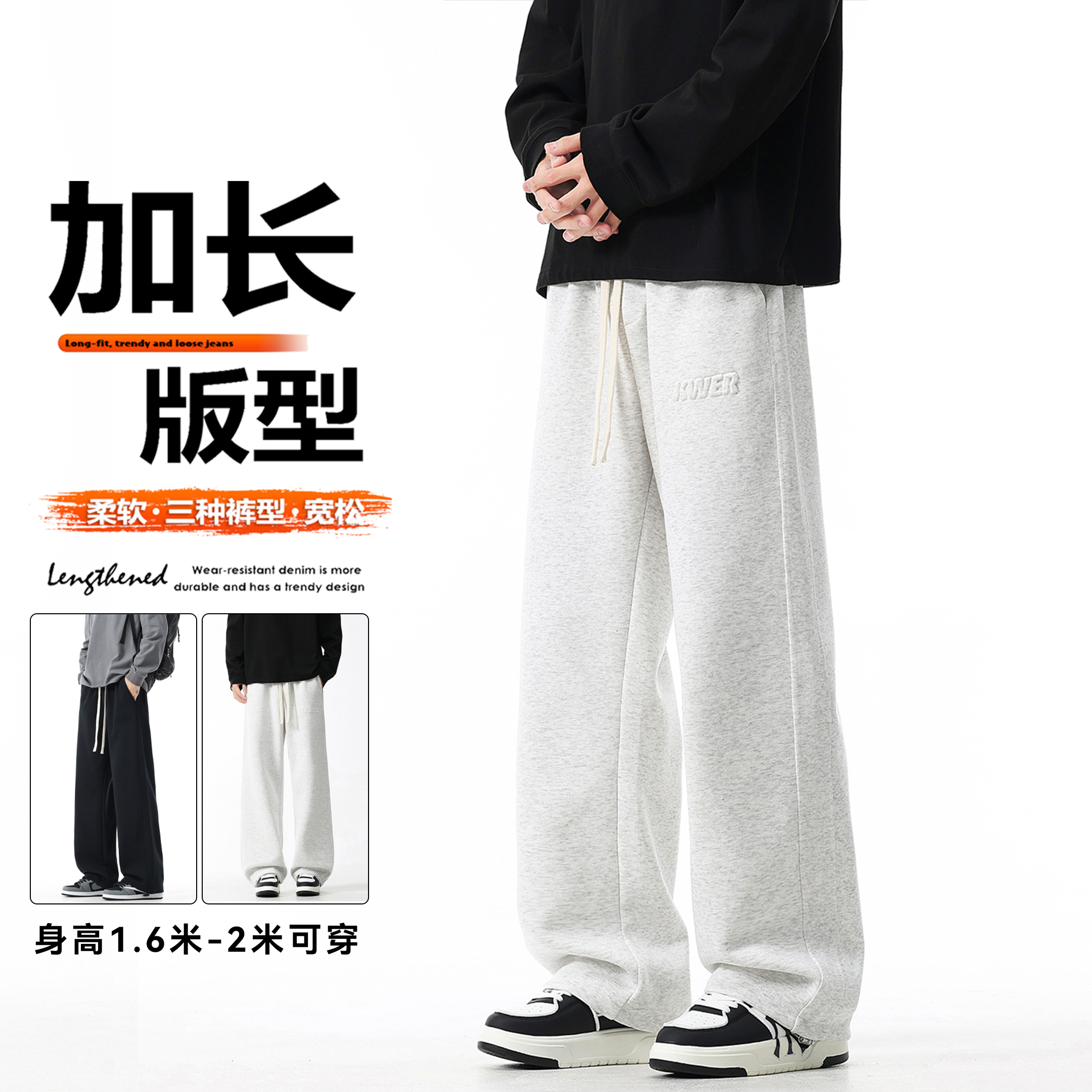 190高个子男生春秋款休闲运动裤加长版裤子115cm宽松阔腿直筒长裤