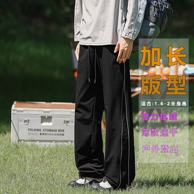 190高个子裤子男加长版户外登山裤春秋机能风高街运动休闲直筒裤