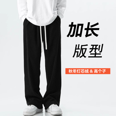 灯芯绒高个子加长休闲直筒115cm