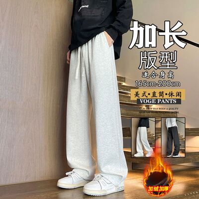 190青少年高个子加长版拖地裤宽松潮牌卫裤男加绒加厚休闲运动裤