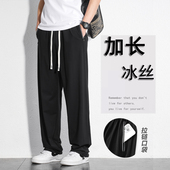 夏季 薄款 190高个子男生运动冰爽卫裤 冰丝加长男裤 120CM速干休闲裤