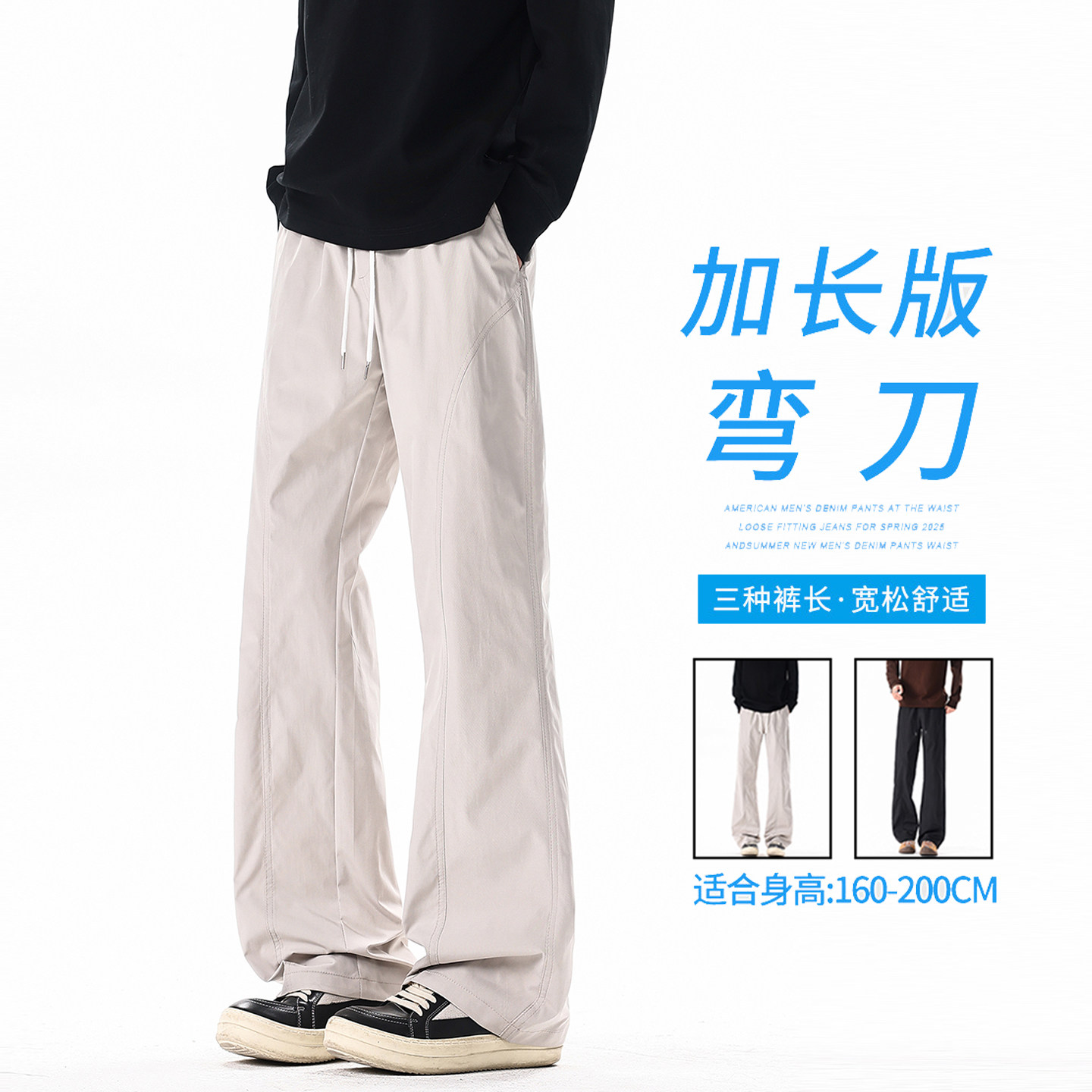 休闲弯刀裤加长版裤子男高个子夏季薄款冰丝速干冲锋裤190直筒裤