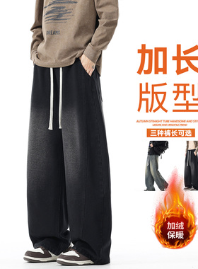 美式高街秋冬加绒加厚牛仔裤那115cm宽松阔腿裤休闲190男生拖地裤