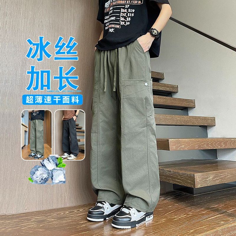 190高个子加长男裤轻薄速干冰丝休闲裤男青少年学生直筒裤115cm