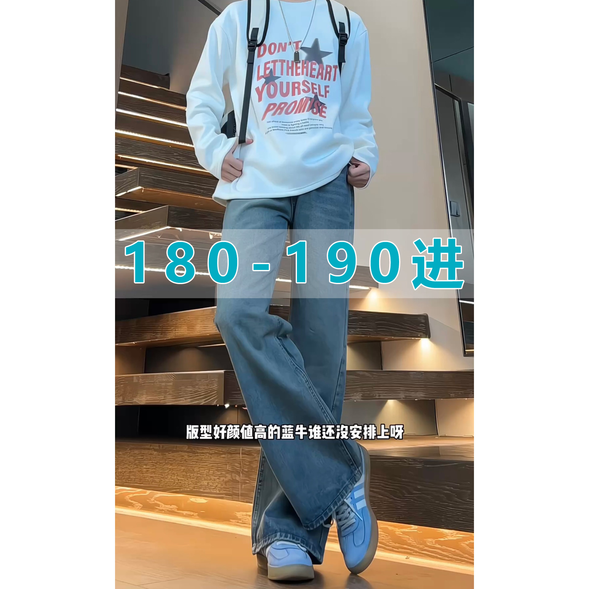 2025新款高个子加长牛仔裤