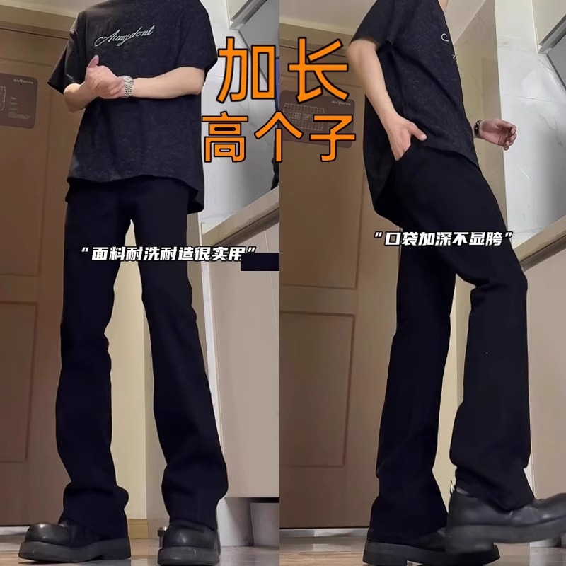 牛仔裤加长版型微喇设计秋冬加绒