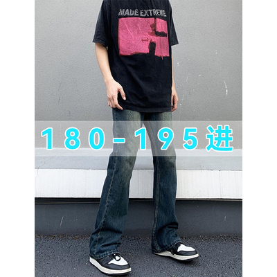 加长版复古微喇115cm牛仔裤