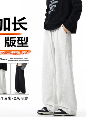 灰色运动卫裤男高个子加长版男生宽松阔腿裤春秋款直筒长裤115cm
